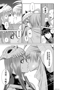 Page 209 of Chijou Hyakkai R18 Ch66-70地上100層