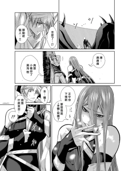 Page 218 of Chijou Hyakkai R18 Ch66-70地上100層