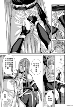 Page 223 of Chijou Hyakkai R18 Ch66-70地上100層