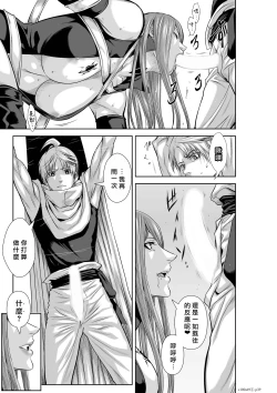 Page 225 of Chijou Hyakkai R18 Ch66-70地上100層