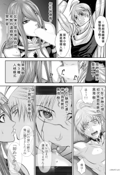 Page 227 of Chijou Hyakkai R18 Ch66-70地上100層