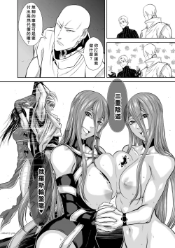 Page 242 of Chijou Hyakkai R18 Ch66-70地上100層