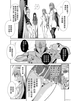 Page 248 of Chijou Hyakkai R18 Ch66-70地上100層