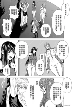Page 249 of Chijou Hyakkai R18 Ch66-70地上100層