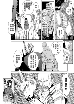 Page 250 of Chijou Hyakkai R18 Ch66-70地上100層