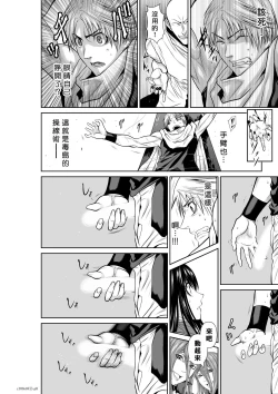 Page 252 of Chijou Hyakkai R18 Ch66-70地上100層