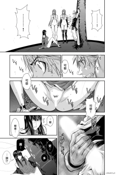 Page 253 of Chijou Hyakkai R18 Ch66-70地上100層