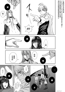 Page 261 of Chijou Hyakkai R18 Ch66-70地上100層