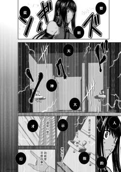 Page 262 of Chijou Hyakkai R18 Ch66-70地上100層