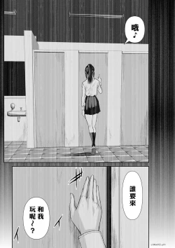 Page 263 of Chijou Hyakkai R18 Ch66-70地上100層