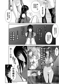 Page 264 of Chijou Hyakkai R18 Ch66-70地上100層
