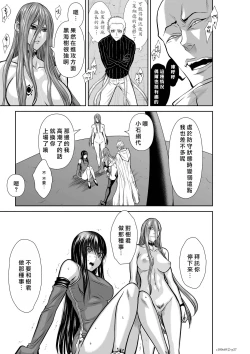 Page 271 of Chijou Hyakkai R18 Ch66-70地上100層