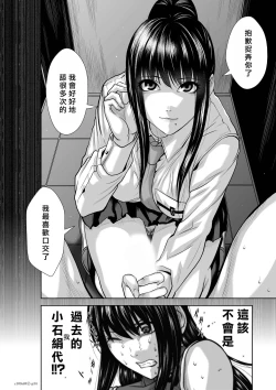 Page 278 of Chijou Hyakkai R18 Ch66-70地上100層