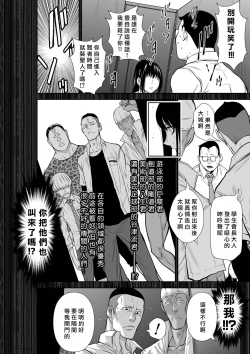 Page 295 of Chijou Hyakkai R18 Ch66-70地上100層