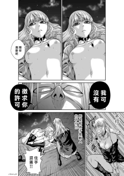 Page 31 of Chijou Hyakkai R18 Ch66-70地上100層