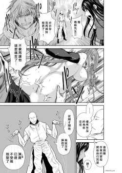 Page 325 of Chijou Hyakkai R18 Ch66-70地上100層