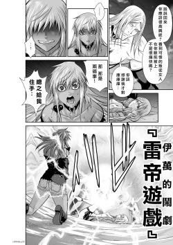 Page 33 of Chijou Hyakkai R18 Ch66-70地上100層