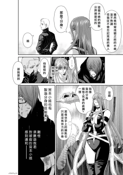 Page 343 of Chijou Hyakkai R18 Ch66-70地上100層