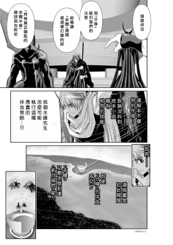 Page 344 of Chijou Hyakkai R18 Ch66-70地上100層