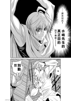 Page 356 of Chijou Hyakkai R18 Ch66-70地上100層