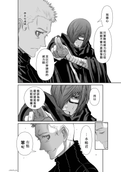 Page 358 of Chijou Hyakkai R18 Ch66-70地上100層