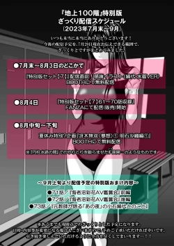 Page 361 of Chijou Hyakkai R18 Ch66-70地上100層