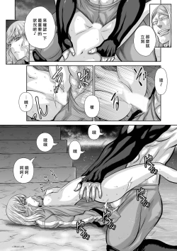 Page 39 of Chijou Hyakkai R18 Ch66-70地上100層