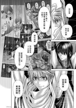 Page 3 of Chijou Hyakkai R18 Ch66-70地上100層