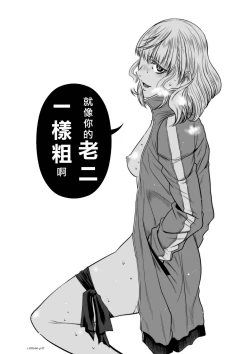 Page 48 of Chijou Hyakkai R18 Ch66-70地上100層