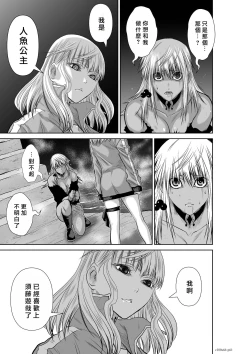 Page 61 of Chijou Hyakkai R18 Ch66-70地上100層