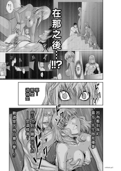 Page 65 of Chijou Hyakkai R18 Ch66-70地上100層