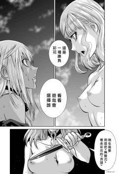 Page 67 of Chijou Hyakkai R18 Ch66-70地上100層