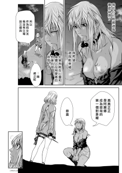 Page 98 of Chijou Hyakkai R18 Ch66-70地上100層