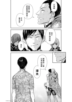 Page 9 of Chijou Hyakkai R18 Ch66-70地上100層