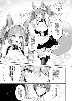 Page 5 of Teiru Maid Service