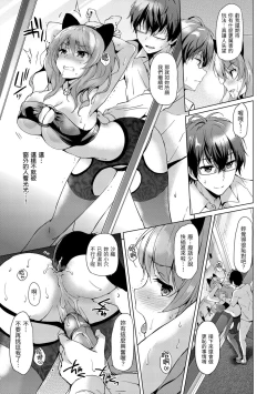 Page 175 of Hatsukoi Party - Pure virgin for you... | 初戀派對