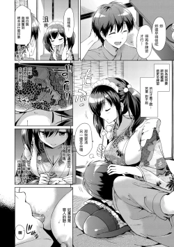 Page 184 of Hatsukoi Party - Pure virgin for you... | 初戀派對