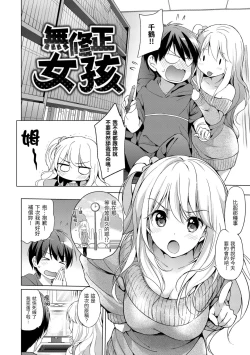 Page 72 of Hatsukoi Party - Pure virgin for you... | 初戀派對