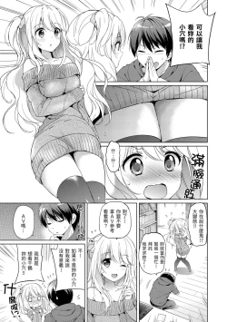 Page 75 of Hatsukoi Party - Pure virgin for you... | 初戀派對