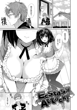 Page 91 of Hatsukoi Party - Pure virgin for you... | 初戀派對