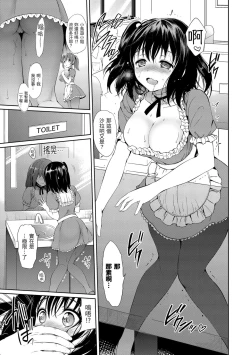 Page 99 of Hatsukoi Party - Pure virgin for you... | 初戀派對