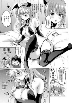 Page 103 of Nijiiro Perfume - Girl's colorful perfume | 虹色香水