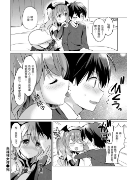 Page 114 of Nijiiro Perfume - Girl's colorful perfume | 虹色香水