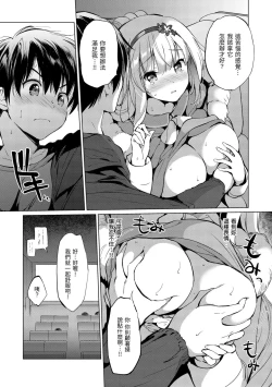 Page 37 of Nijiiro Perfume - Girl's colorful perfume | 虹色香水