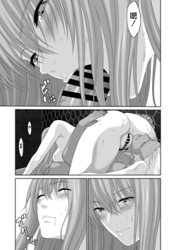 Page 25 of Netorare Yuusha no Yukusue Shuushou