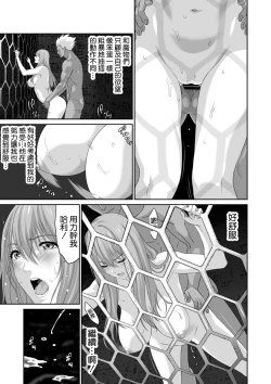 Page 29 of Netorare Yuusha no Yukusue Shuushou