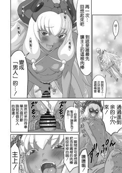 Page 46 of Netorare Yuusha no Yukusue Shuushou