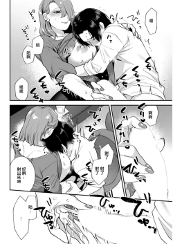 Page 8 of Matsuyoi no Kokuyouseki Ch. 2