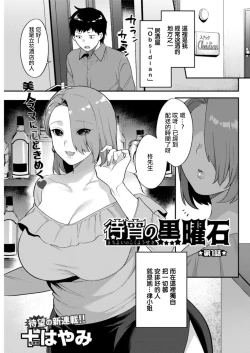 Page 1 of Matsuyoi no Kokuyouseki Ch. 1