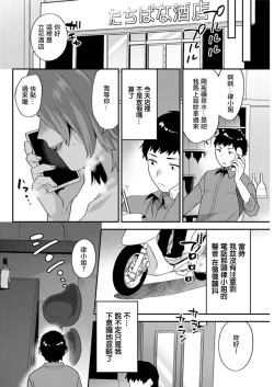 Page 4 of Matsuyoi no Kokuyouseki Ch. 1